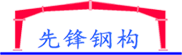 石城縣寶山礦山設(shè)備有限公司LOGO